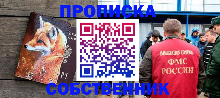 прописка паспорт в Фролово