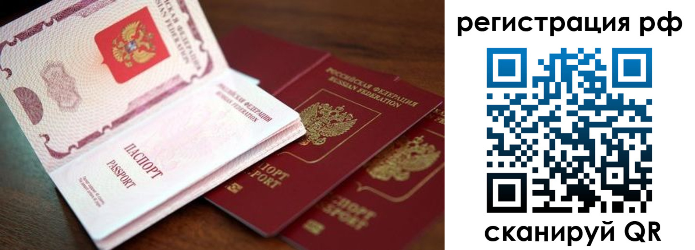 временная регистрация законно в Фролово