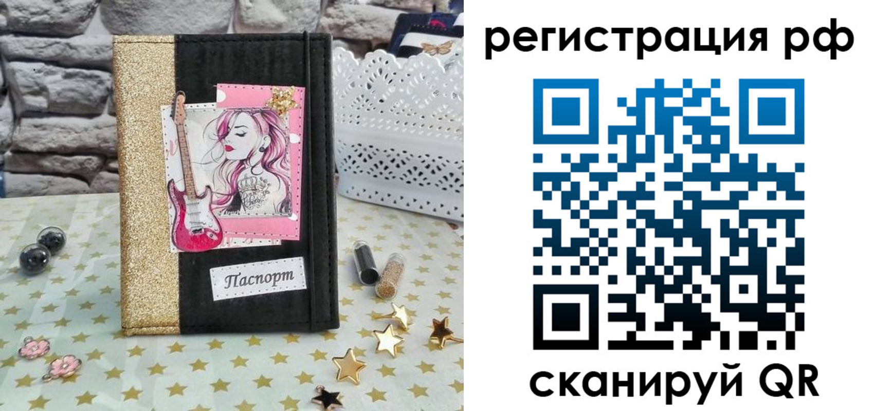 регистрация в Фролово