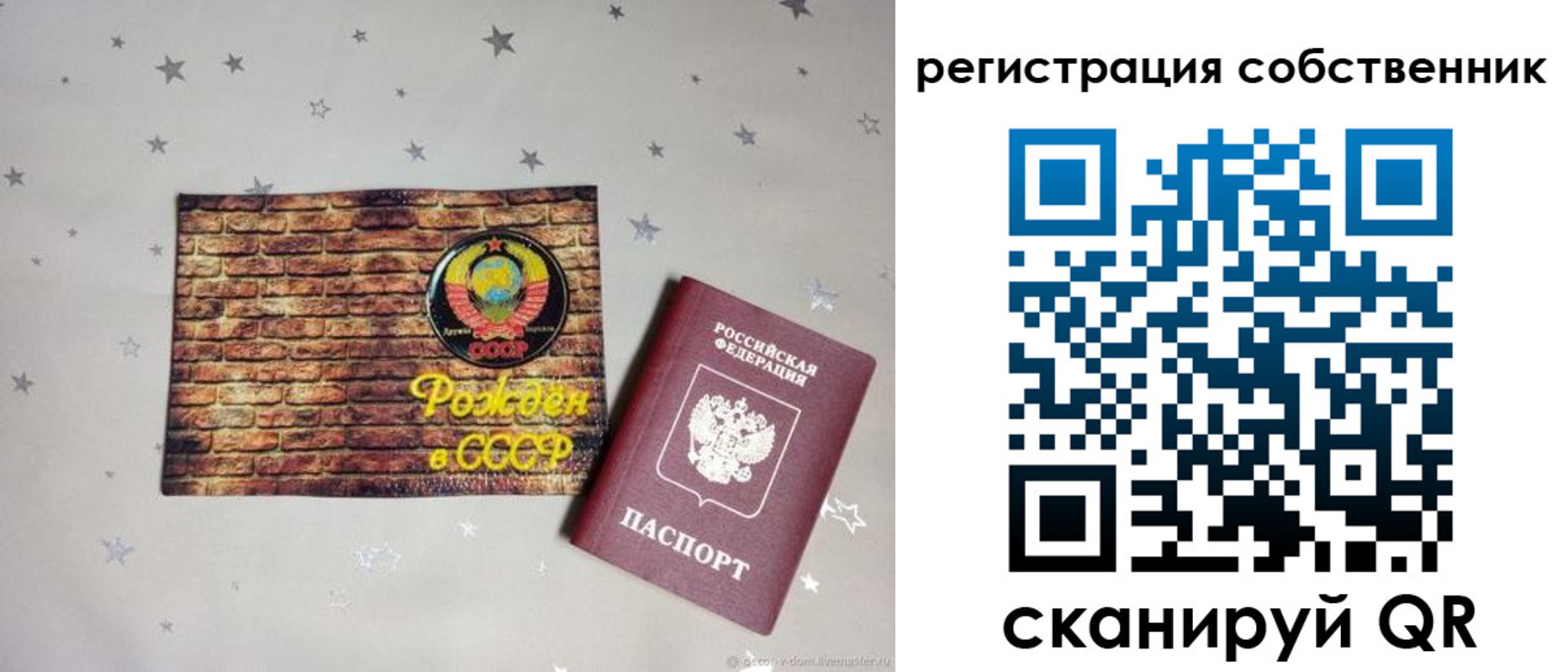 временная регистрация для всех в Фролово