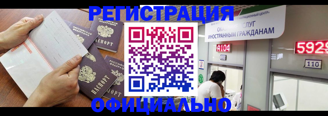 регистрация в Фролово
