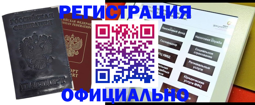 временная регистрация в Фролово