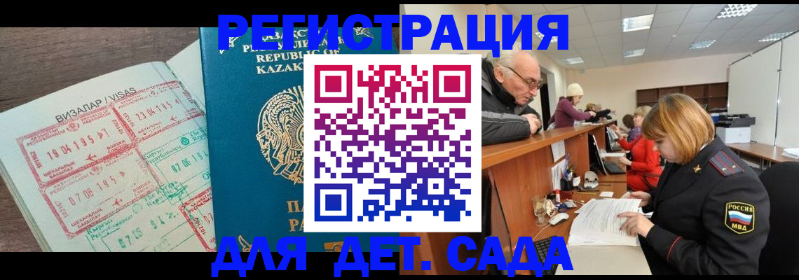 прописка гарантия в Фролово